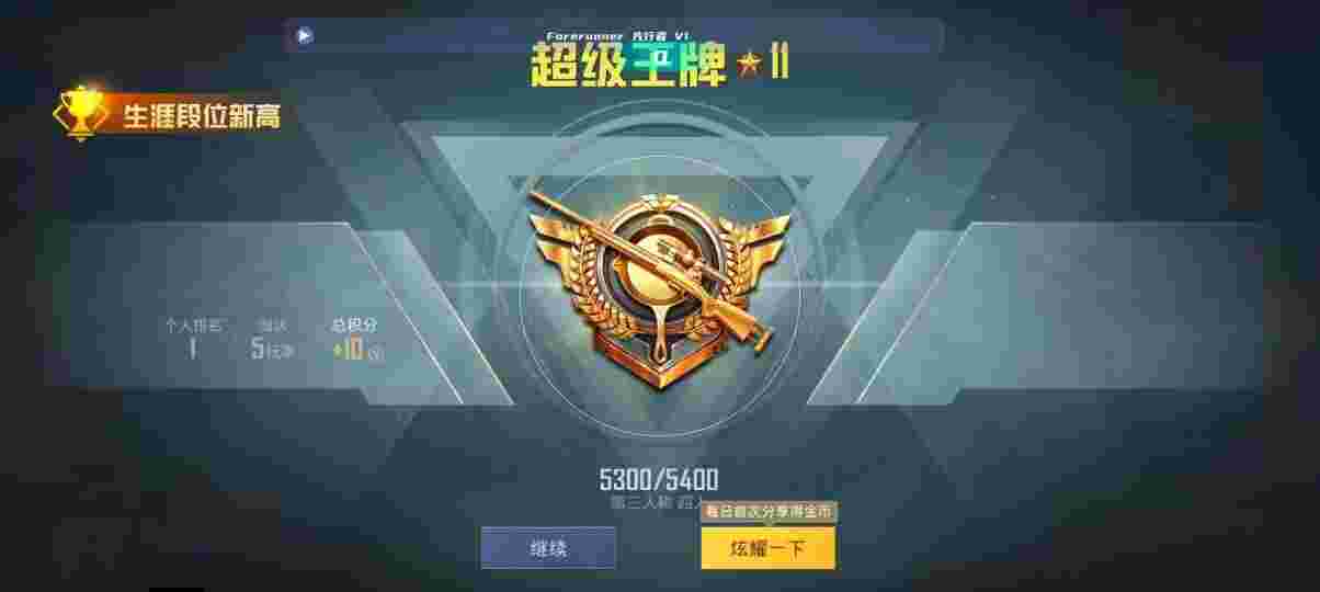 和平精英先行者透视直装 - 和平精英辅助器免费苹果辅助预览图